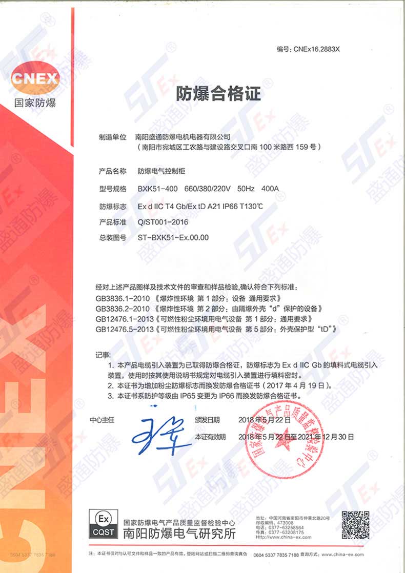 ��(n��i)������늚���ƹ�IIB T4 IP66)